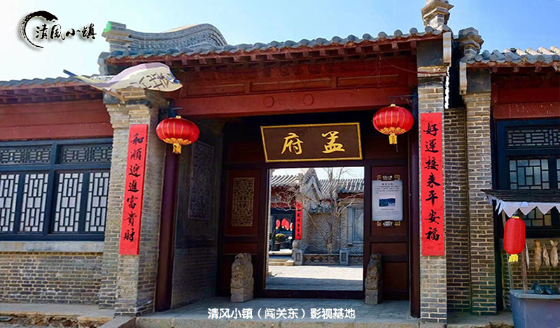 王家大院