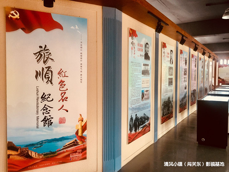 红色名人馆-1.jpg