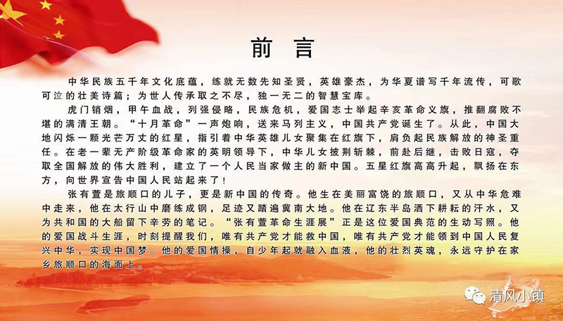 红色名人馆-2.jpg