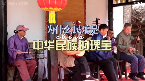 为什么民乐是中华民族的瑰宝-封面.jpg